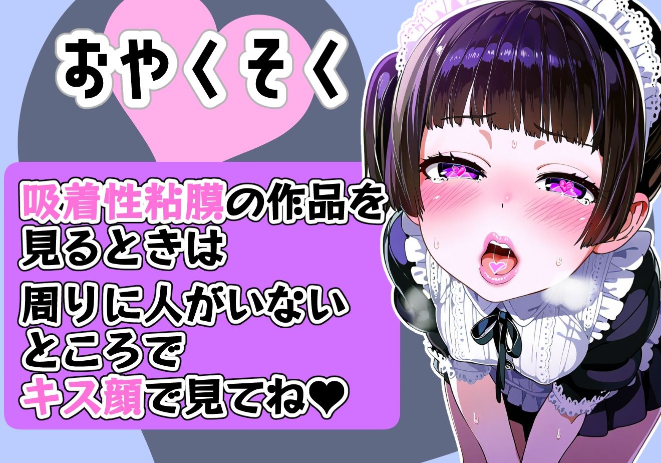 【唇フェチ】行ってきますのちゅーを求めるメイド少女 キス顔編【濃いめ】1