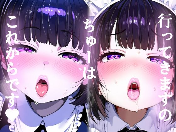 [Lip fetish] Maid girl asking for kissing kiss face edition [Dark]