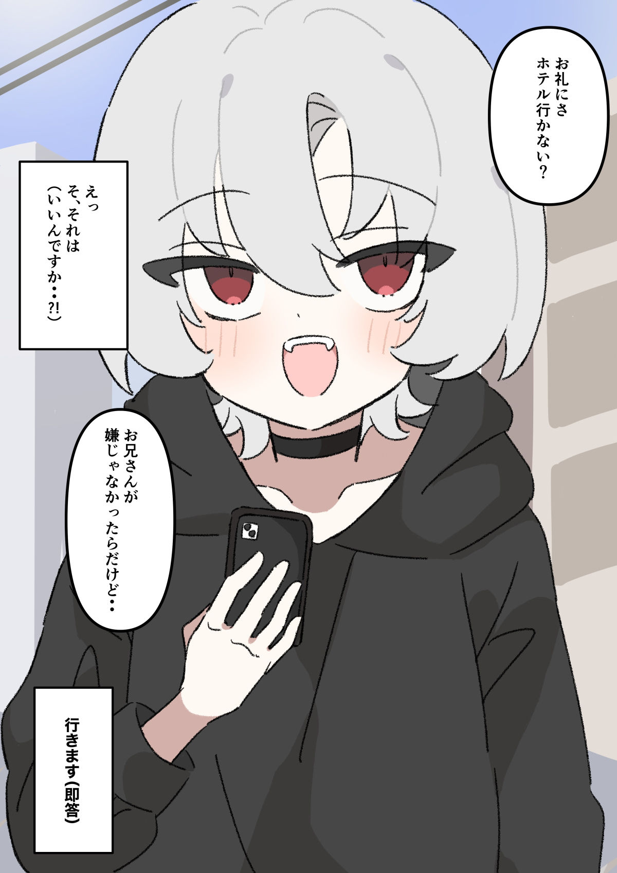 お礼にえっちな事をしてくれる悪魔ちゃん_3