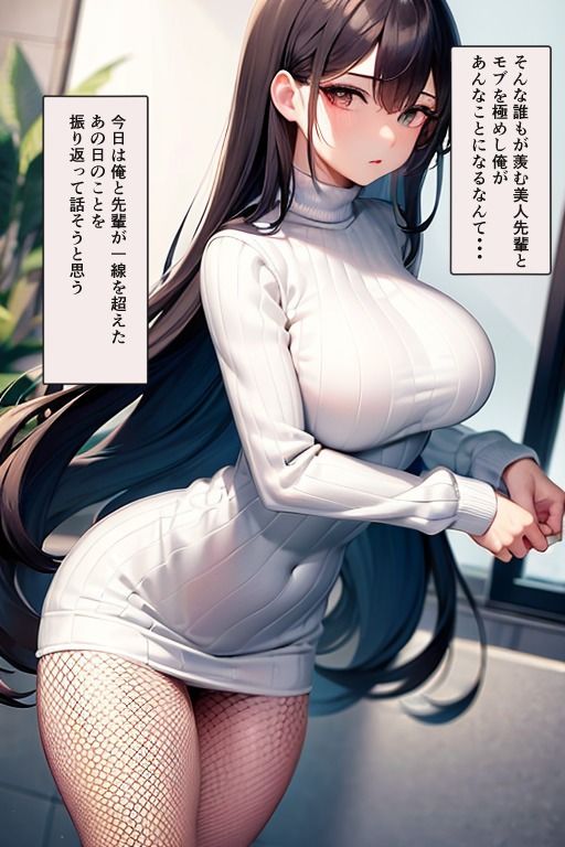 巨乳で可愛くて才色兼備な研究室の院生の先輩にお持ち帰りされちゃった僕 画像4