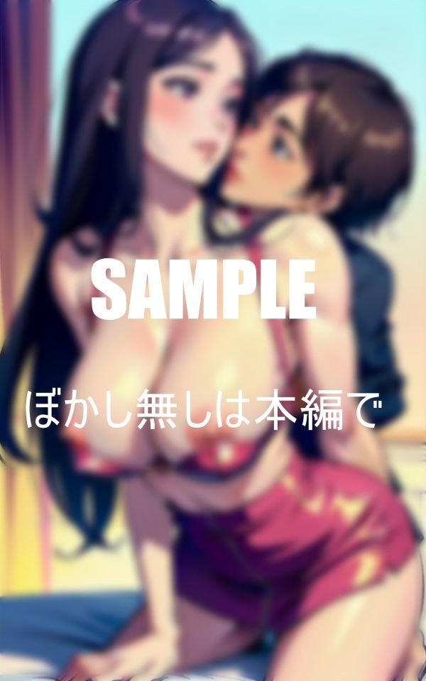 ドスケベ過ぎる親友のお母さんの濡れた秘肉 画像2