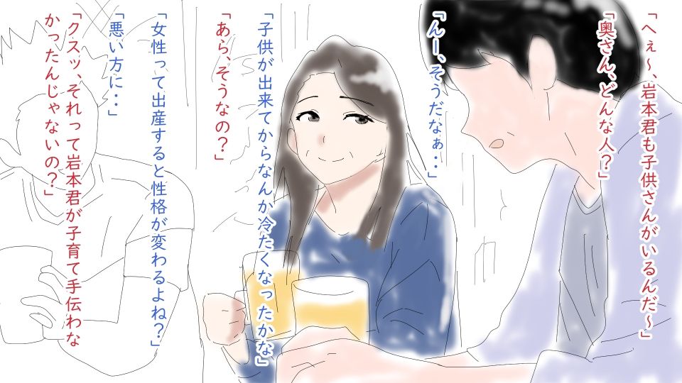 40歳で同窓会に参加した時の話_2