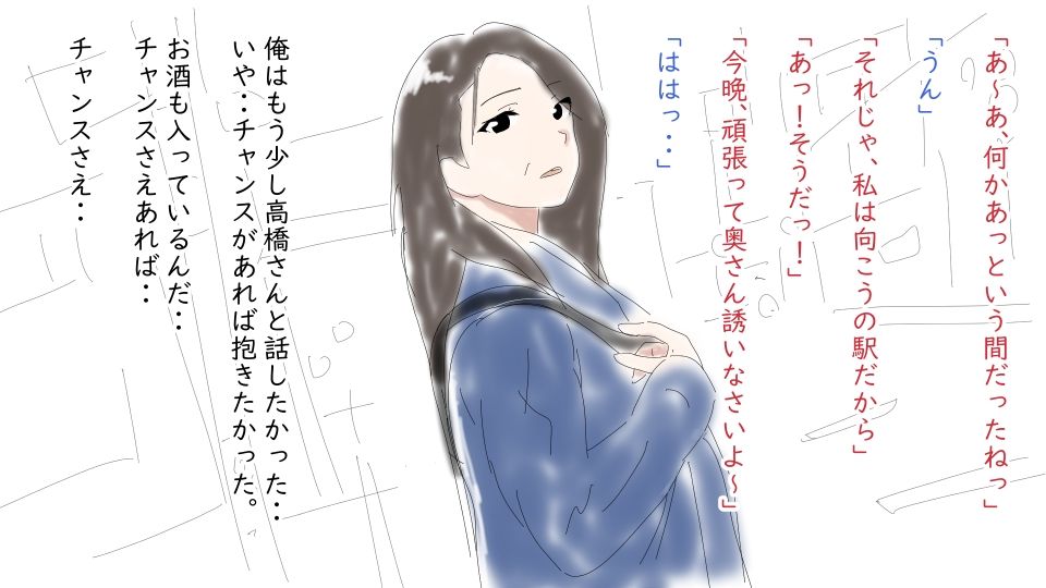 40歳で同窓会に参加した時の話 画像3