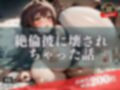 「妊娠しちゃうよぉ・・・・！！」と叫んでも大好きな彼氏は生でちんぽをぶち込んで鬼ピストンをやめない。ついには絶倫彼氏に壊されちゃって、もうどうでもよくなってついには中出しを受け入れてしまい・・・！！！ 画像5