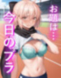 【沖田総司編】カルデア運動会 〜えっちな種目と触手エネミー〜