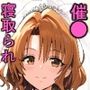 JK summer vacation 〜籾岡●紗VS催●おじさん〜