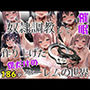 催●奴●調教で作り上げた僕だけのハーレムの世界