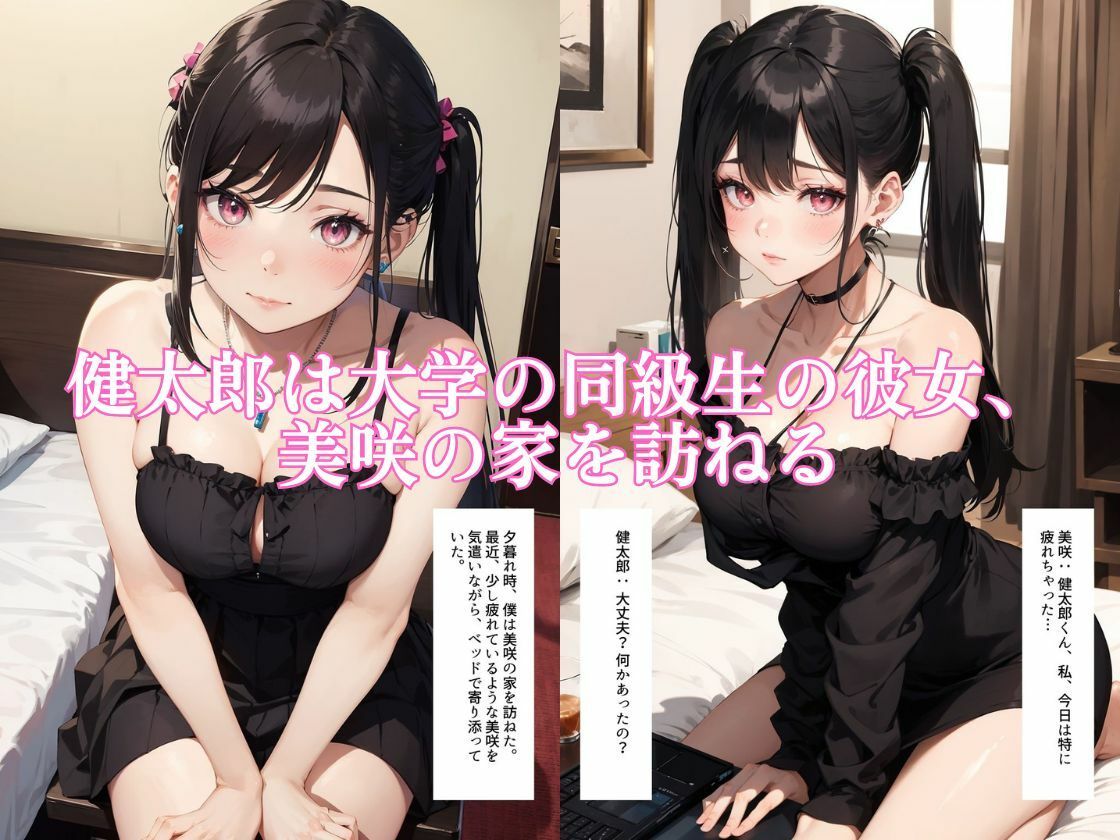 黒髪ツインテの妹とキレカワOLの姉、優柔不断な僕はどっちも選べないので姉妹丼にして連続で中出しぴゅっぴゅしちゃった話 【セリフ付き】1