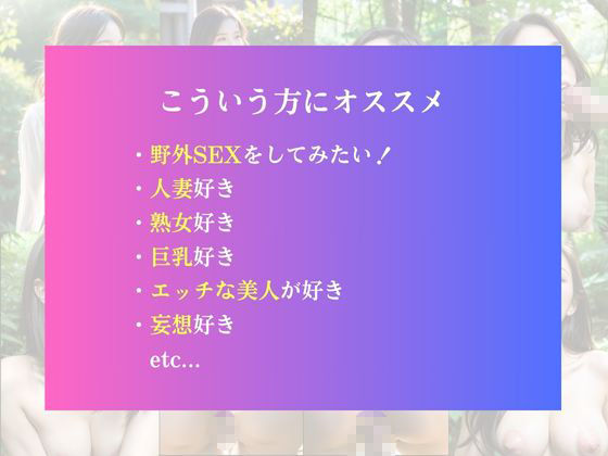 若妻が思わぬ出来事を期待して再度野外散歩へ。。。_1