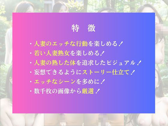 若妻が思わぬ出来事を期待して再度野外散歩へ。。。 イメージ画像2