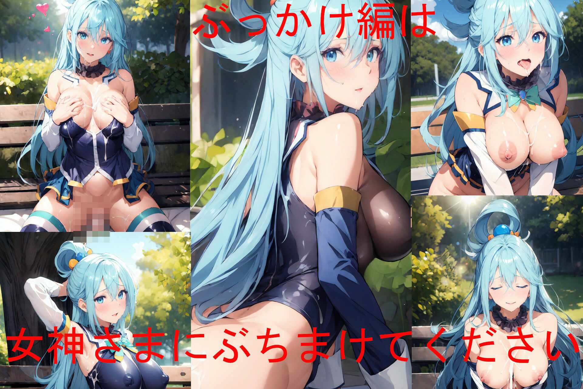 女神さまと公園でエッチ 画像4