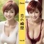 Zeus 〜恋の瞬間〜 Vol.40