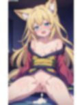 きつね美人の色っぽいおさそい 画像4