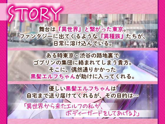 「ゴブリン並みじゃん。精力えっぐ！」つよつよ黒髪エルフちゃんとらぶらぶケモノックス【アニメ版】_3