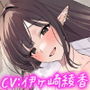 「ゴブリン並みじゃん。精力えっぐ！」つよつよ黒髪エルフちゃんとらぶらぶケモノックス【アニメ版】