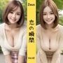Zeus 〜恋の瞬間〜 Vol.42