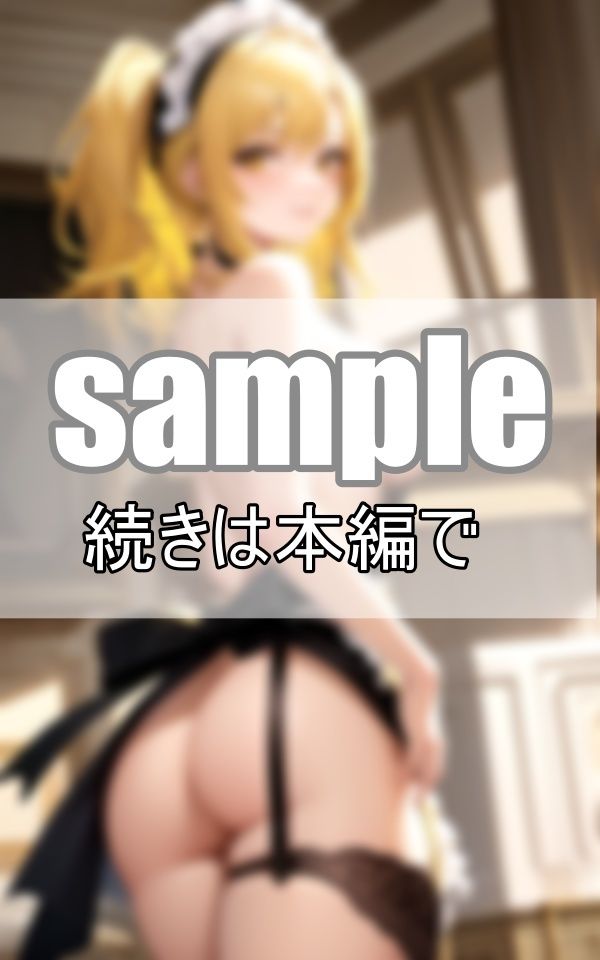 誘惑メイドカフェ 萌えきゅん美女が裸エプロンでおもてなし！