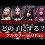 堕天使に好き放題できるお仕置きを！！！妖魔な美女達に怒涛の肉棒で鉄槌をwww