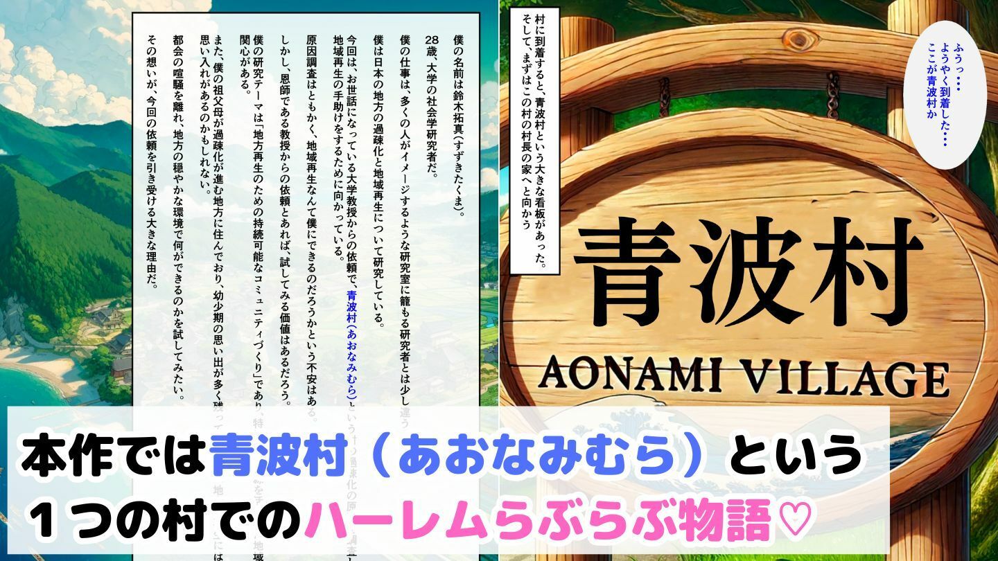 爆乳母娘と田舎で子作りハーレム1〜シンママ編〜1