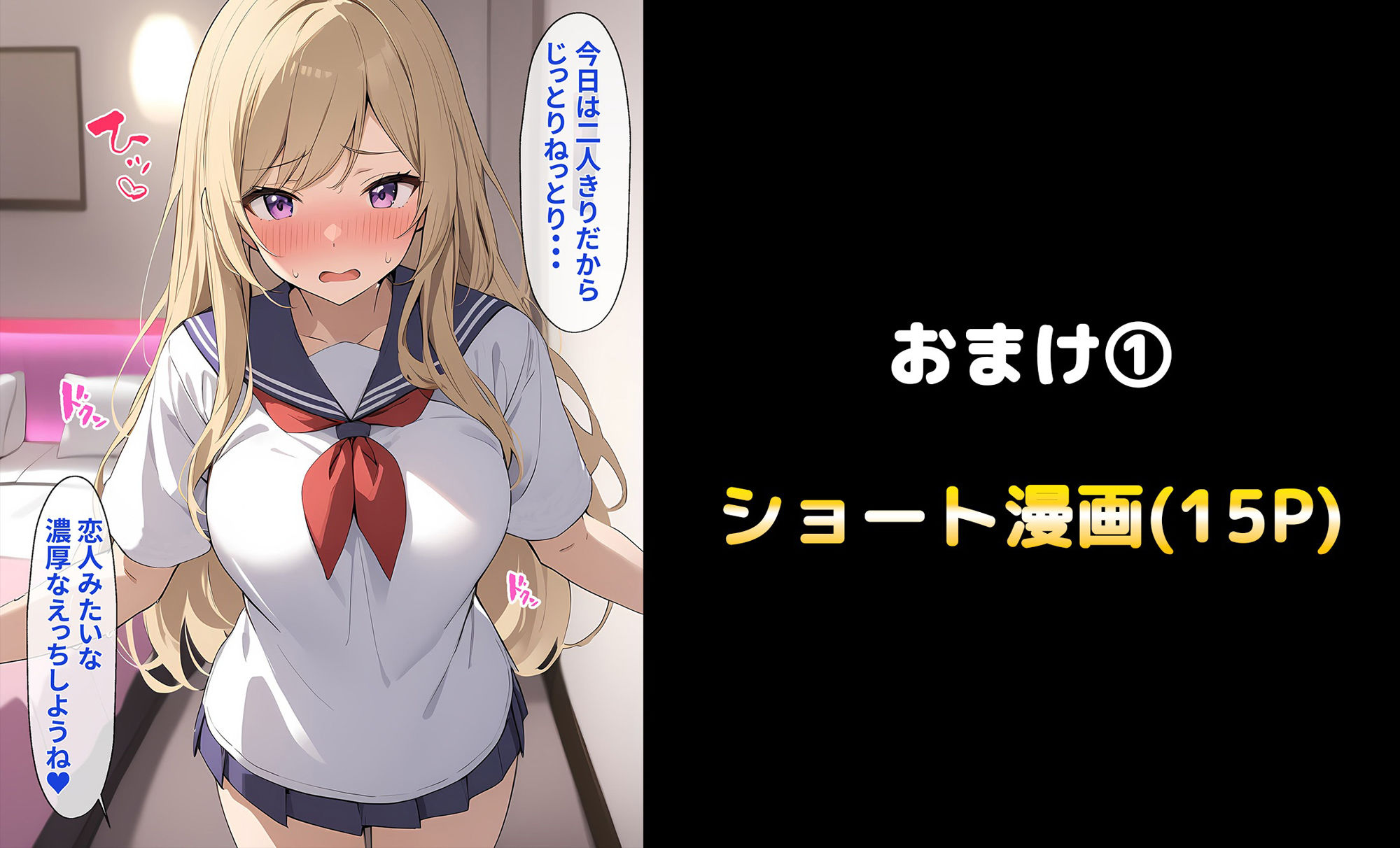 女になったオレ、パパ活おじさんにメス堕ちする。8