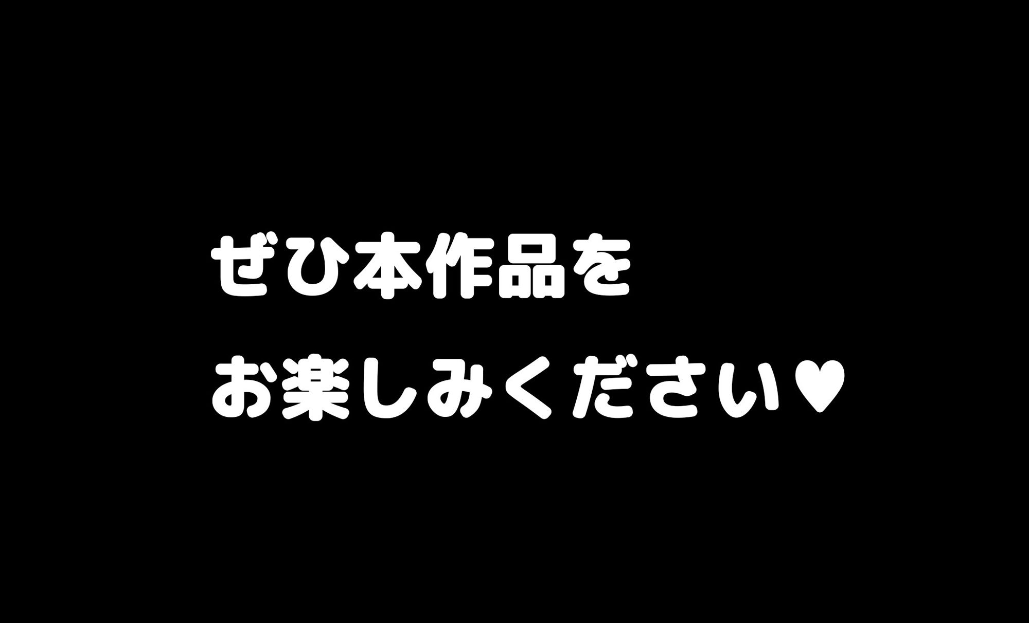 女になったオレ、パパ活おじさんにメス堕ちする。10