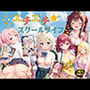 エチエチ★スクールライフ【4K高画質】