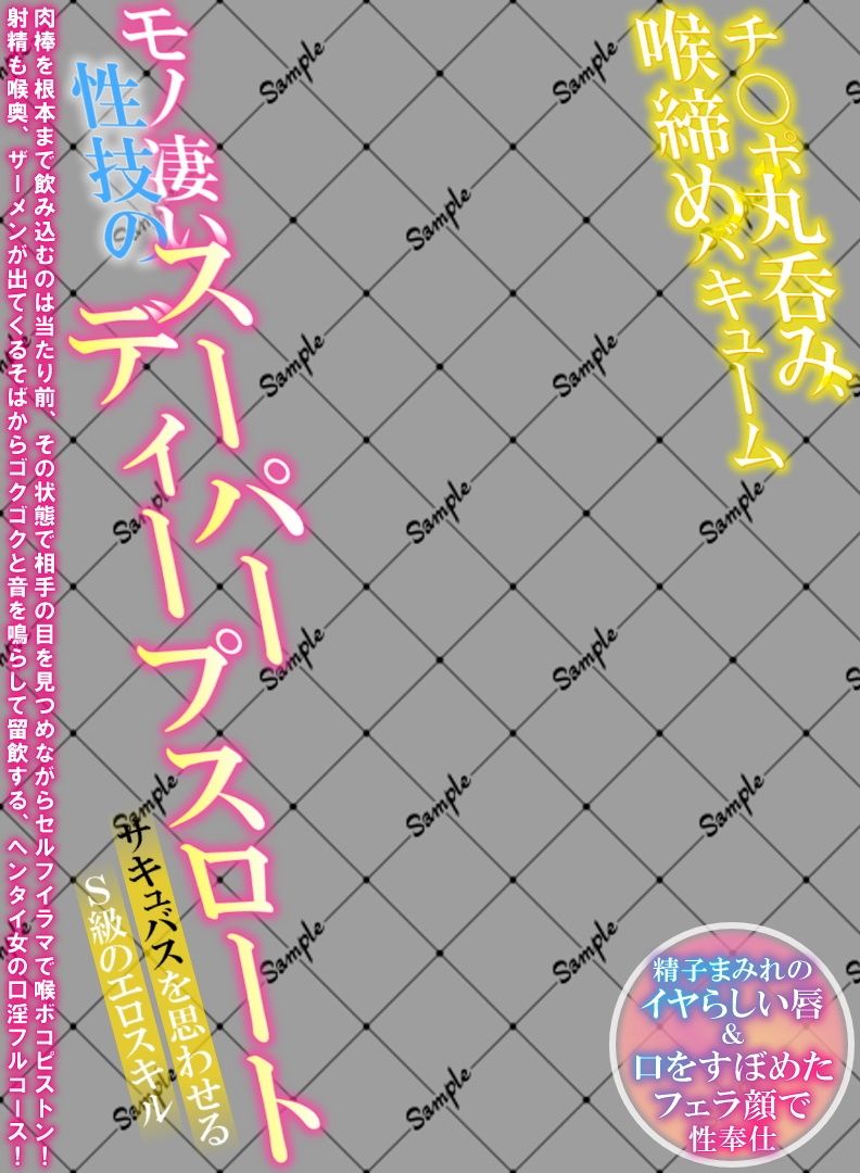 アダルトビデオ パッケージ透過素材（78） 画像3