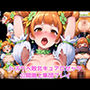 ドスケベ敗北キュアロゼッタ公開路上集団プレイ