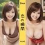 Zeus 〜恋の瞬間〜 Vol.45