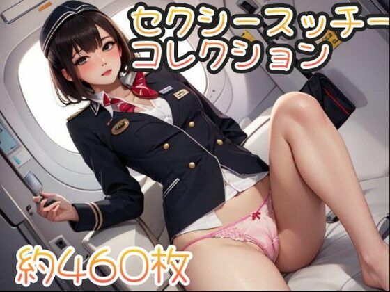 AI美少女 セクシースッチーコレクション 約460枚_1