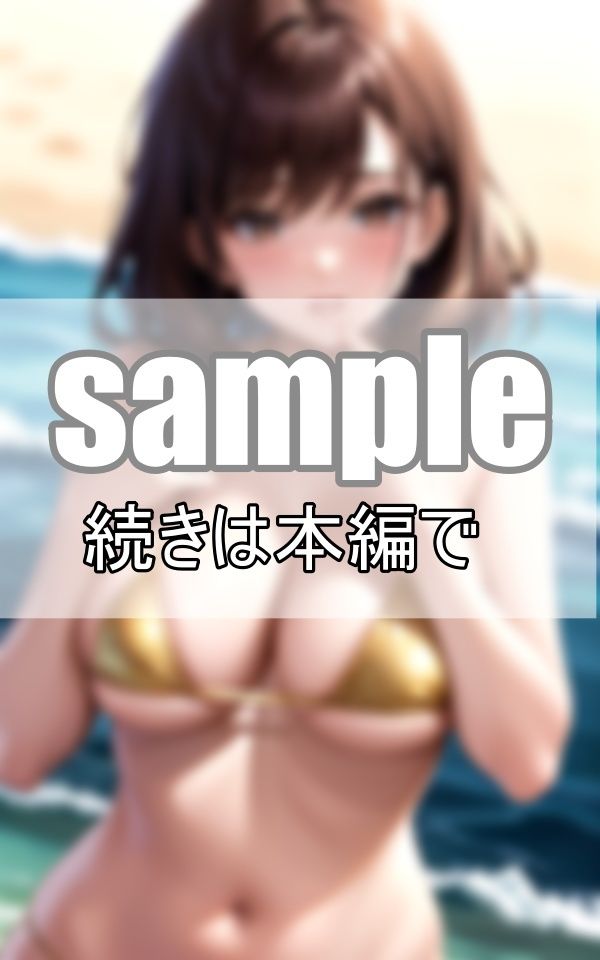 熟女と海と夏の想い出 親友の母ちゃんはエロかった・・・。 画像1