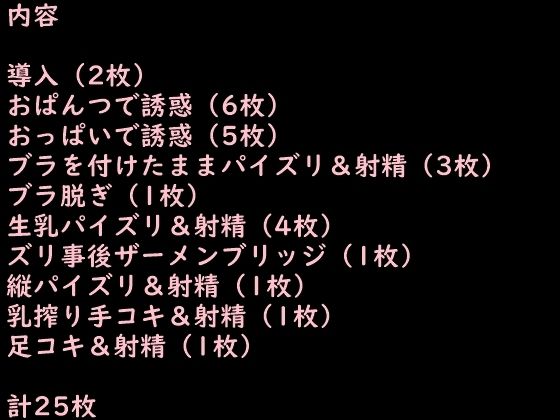 隣の席のデカパイJKに勃起したら負けゲームを仕掛けられた_5