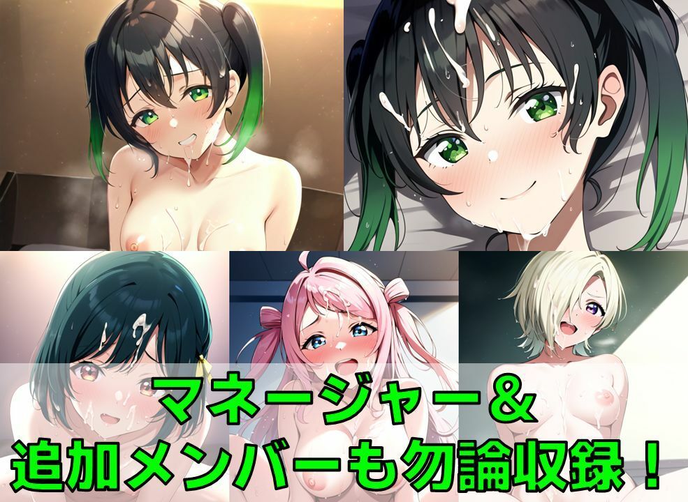 スクールアイドル白濁セ◯クス【同好会編/パイパン版】 画像2