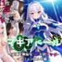 マギアドールSS〜従順で無垢な人形と初エッチ〜