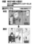 時間停止ネタ総集編 画像10