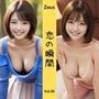 Zeus 〜恋の瞬間〜 Vol.46