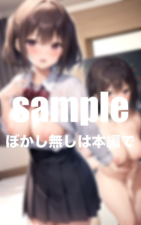 女子◯生図鑑 真面目女子 ビッチギャル パパ活 画像8