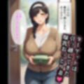 催●おじさんに支配された人妻〜爆乳おっとり妻が種付けされるまで 画像2