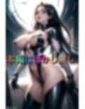 ウルトラオーガズム 画像6