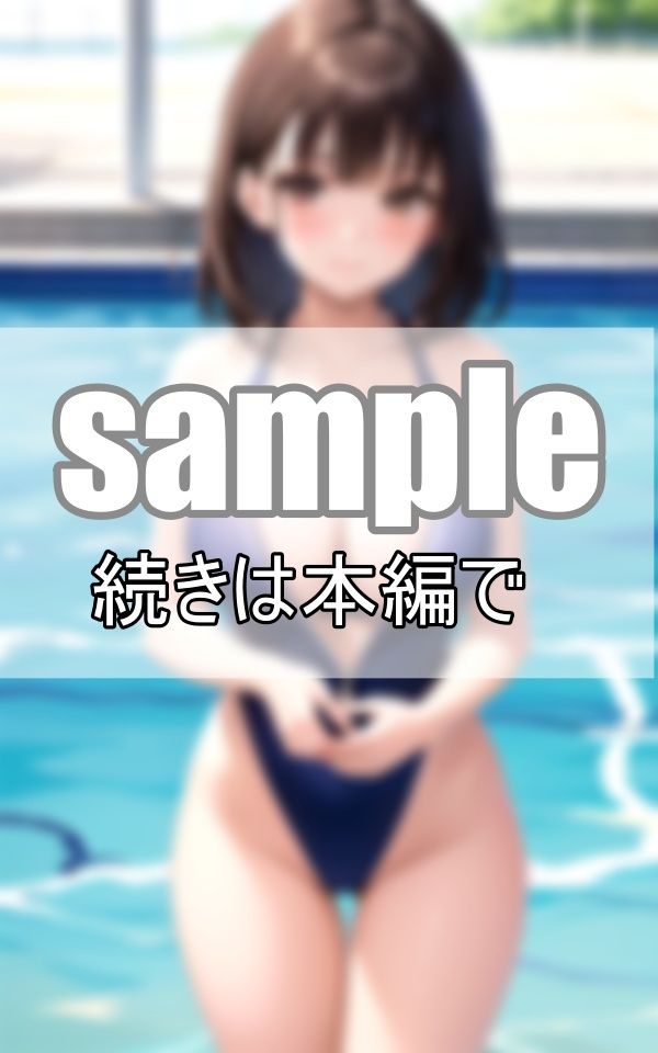 思春期男子の視線を釘付け！ 新任の体育女教師がハイレグ競泳水着を初お披露目 画像8