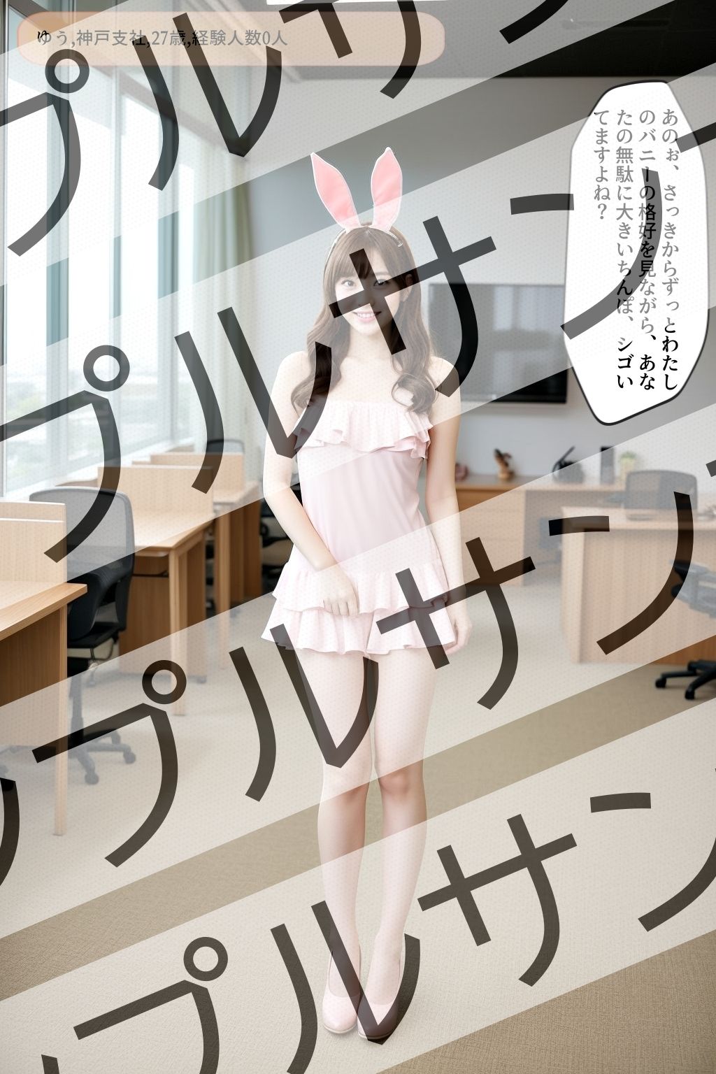 うちのオフィスは毎週金曜日にバニーガールのコスプレで出社する必要があります_vol.1 画像1