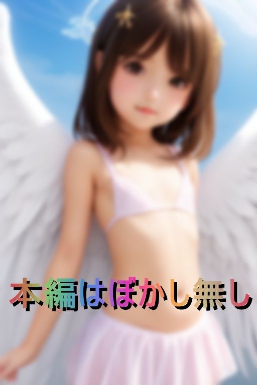 やりまんビッチなつるぺた天使にご褒美の特濃ザーメン注入_2