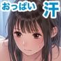 汗だくになるほどやった2
