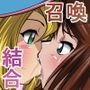 ドロー！闇堕ちの女達とモンスターを結合！