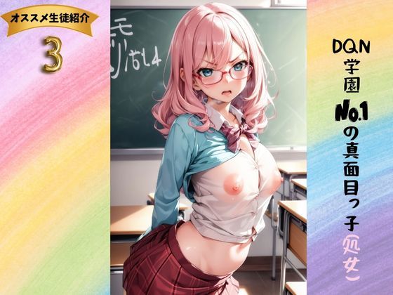 ようこそ！ツンツンしているギャルを犯そう！DQN学園へ 画像7