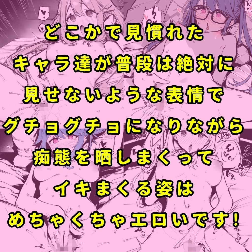 某ほのぼのキャンプアニメのヒロイン4人を謎の催●で強●オナニーさせて脳が壊れるくらいドロドロのグチョグチョになるまでイカせまくる本_9