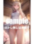 僕にだけにこっそり見せてくれた従順美少女たち 画像5