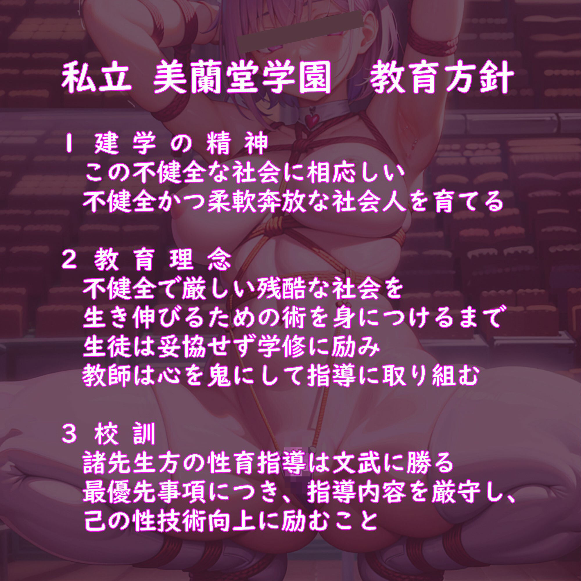 女子校生性育図鑑～個人情報、彼氏、性歴性癖、バイト先、通知表から一週間の下着まで全部流出♪【管理の行き届き過ぎた私立校SpecialEdition】1