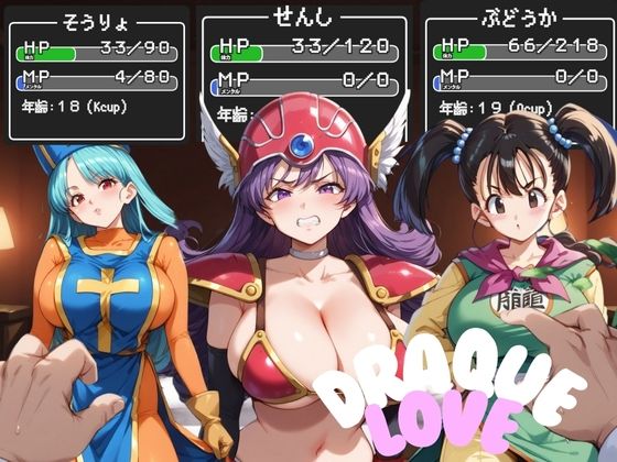 しなやかな女武闘家の華麗な足技で応戦し【DRAQUELOVEVol.2】