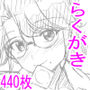 ￥100イラスト集2